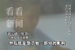 范弗里特：我们的防守不错但纪律性不是最好 送了太多犯规